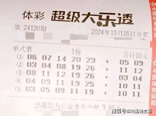 大乐透基本走势图