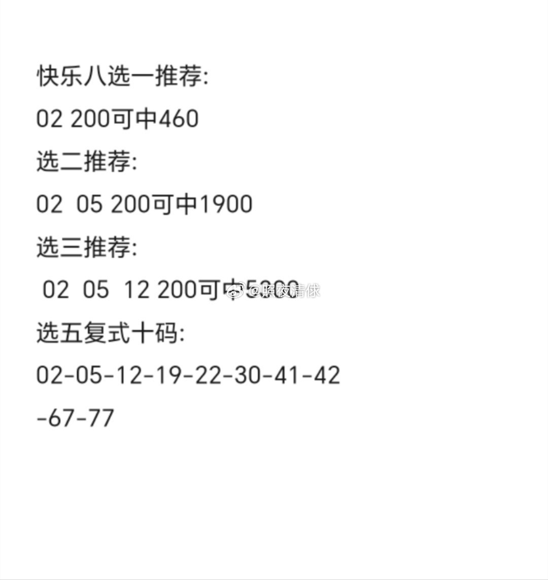 快乐8游戏秘籍，揭秘万能三码的秘密