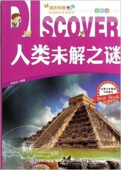 解太湖3D字谜，探寻神秘太湖之谜