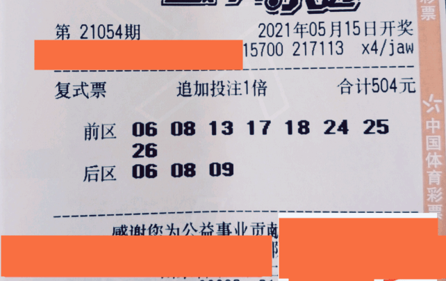 揭秘体彩大乐透玩法及中奖规则解析