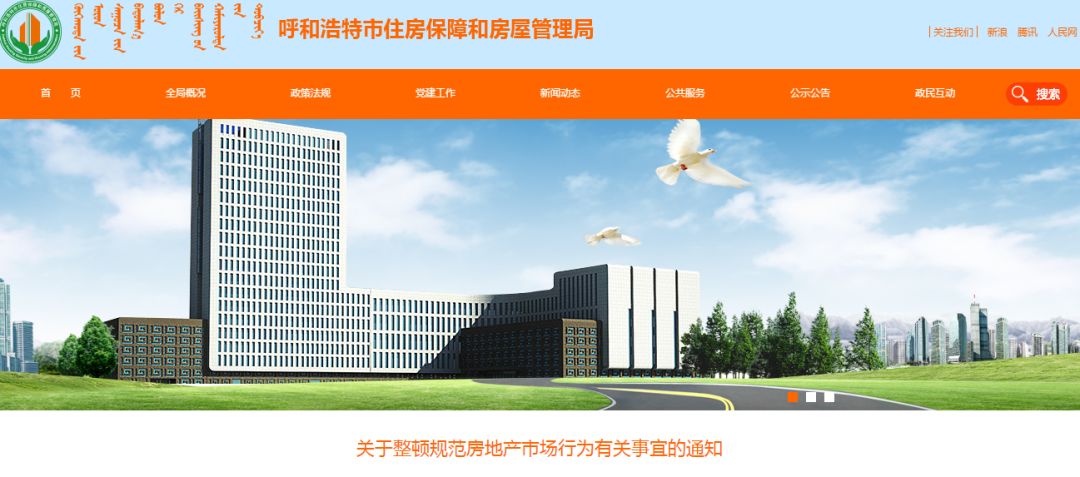房产网官方网站，引领未来房地产市场的关键平台