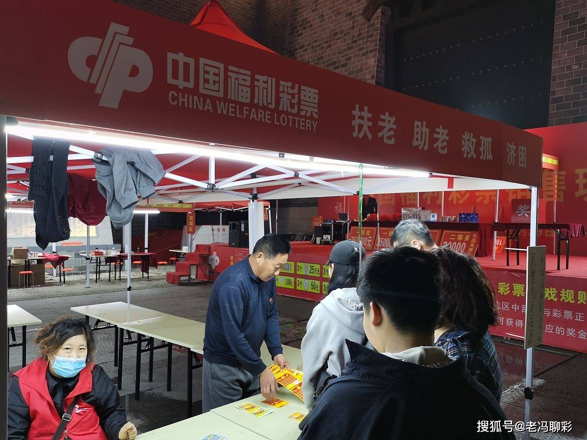中国福利彩票2021年139期的希望与梦想
