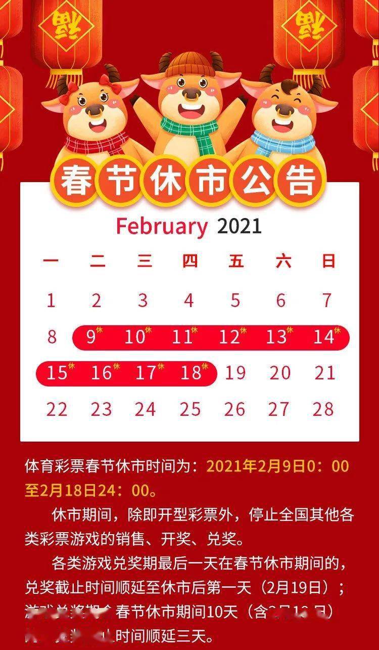 七星彩开奖日期，揭秘彩票背后的故事与期待