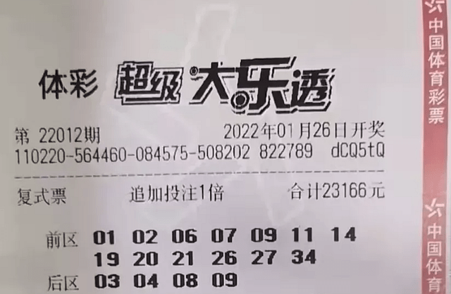 体彩大乐透开奖时间晚上几点，揭秘彩票背后的故事