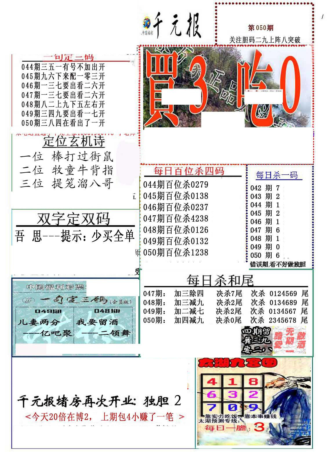 福彩3D杀码图谜，探索与解析
