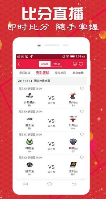 探索未来彩票世界，3D专业走势图彩吧助手