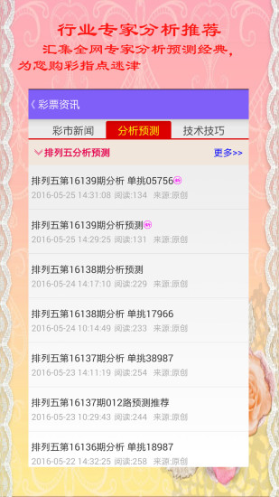 排列五彩票中奖概率解析