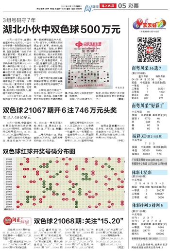 双色球第2021年098期开奖结果揭晓，彩民期待揭晓神秘数字组合