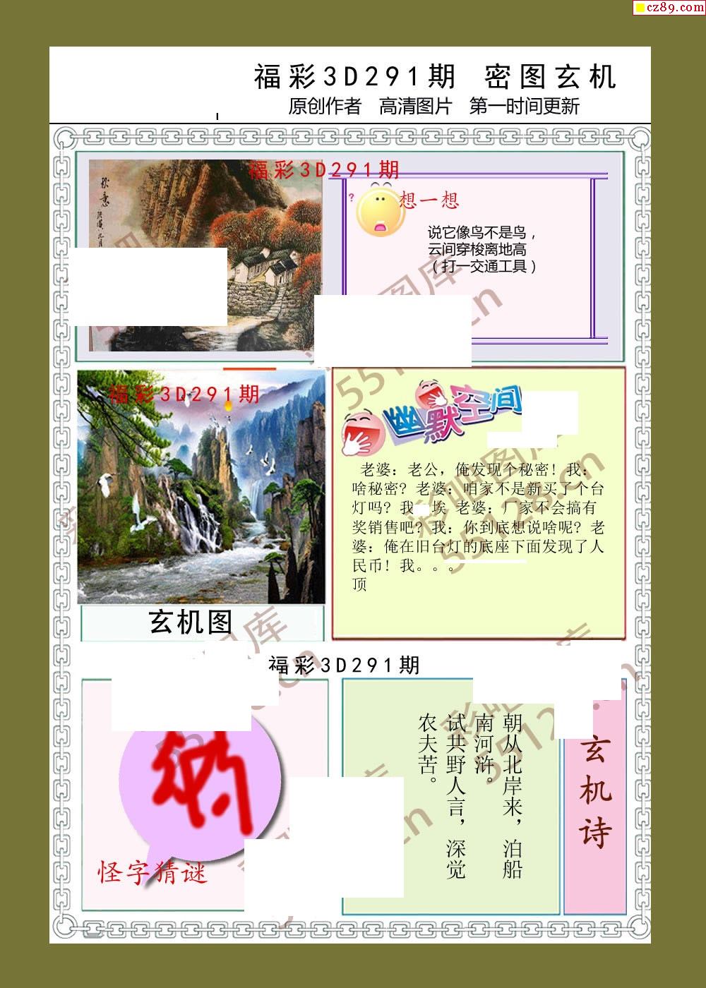 探索神秘的3D彩吧论坛首页字谜专区