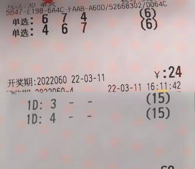 探索近200期3D彩票结果中的奥秘与启示