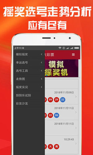 探索500万彩票旧版app下载的世界