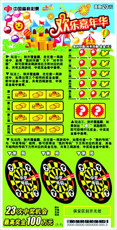 中国福利彩票22选5中奖查询——探索幸运之门