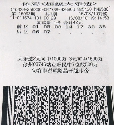 大乐透开奖号码近十期的探索与解析