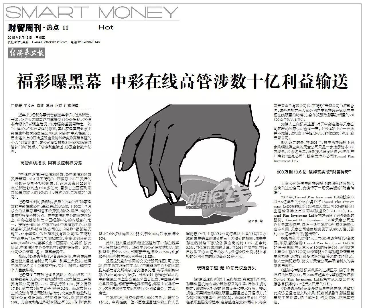 七星彩票开奖查询结果，揭秘彩票背后的故事