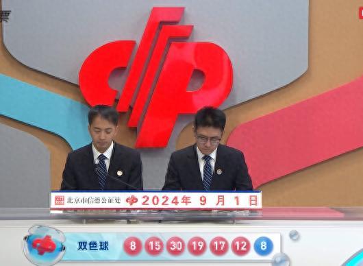 福利彩票双色球第XX期开奖结果揭晓，幸运数字46闪耀光芒