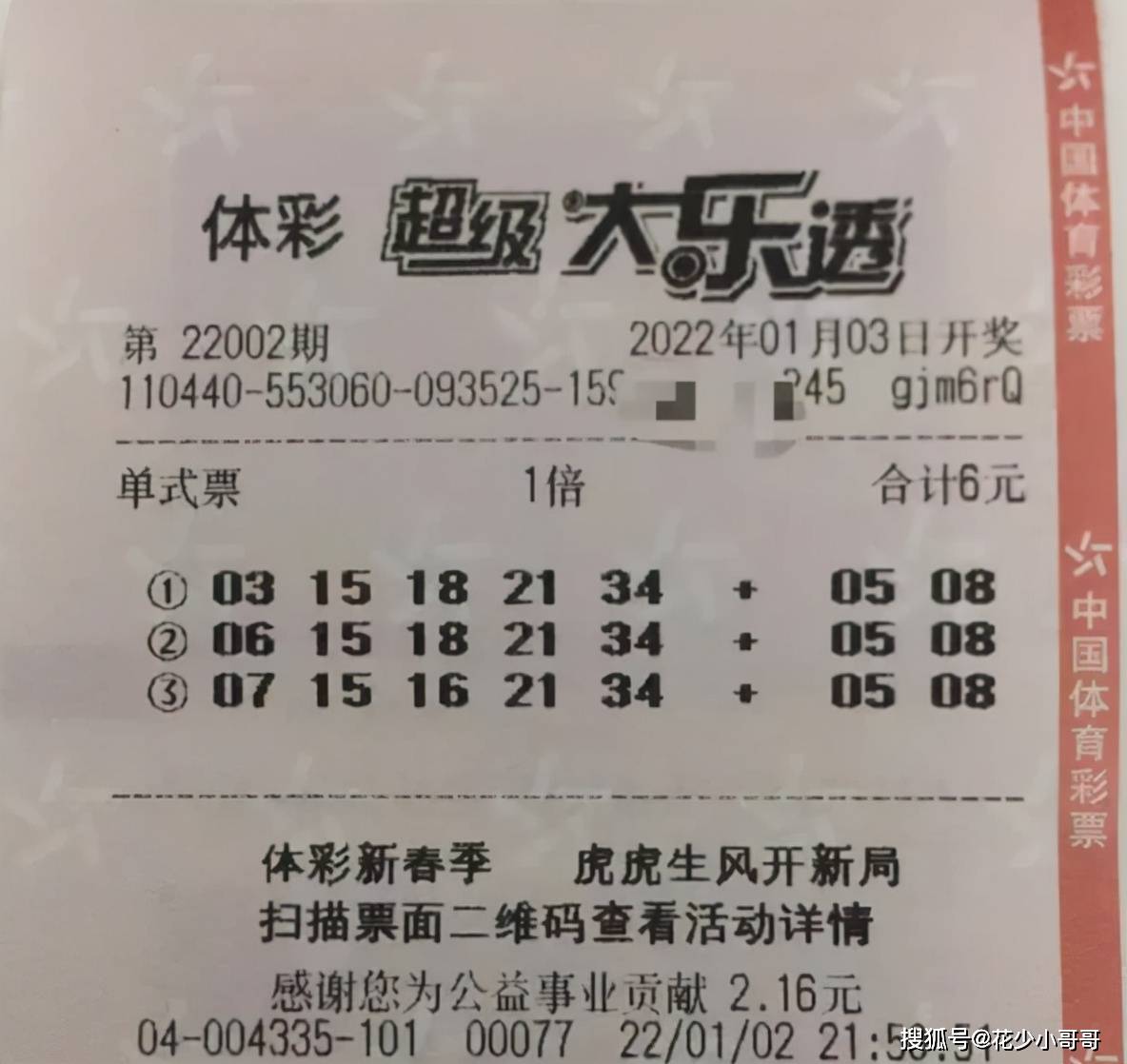 大乐透今天开奖号查询——揭秘彩票背后的故事