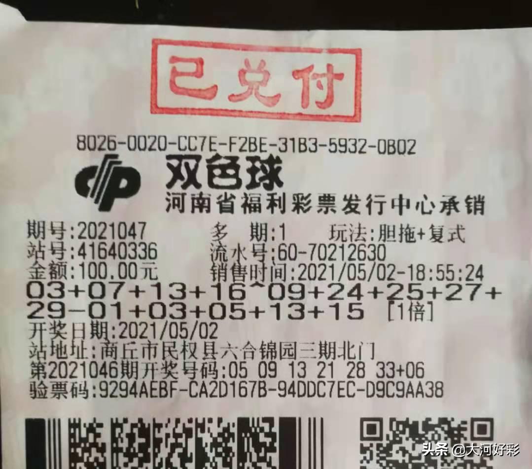 彩票新境界探索