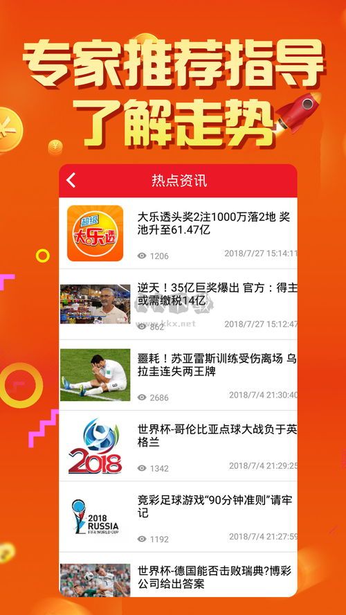 江苏快三app下载安装，探索彩票新世界