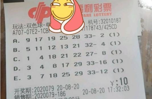 双色球第XXXX年XX期开奖结果公告