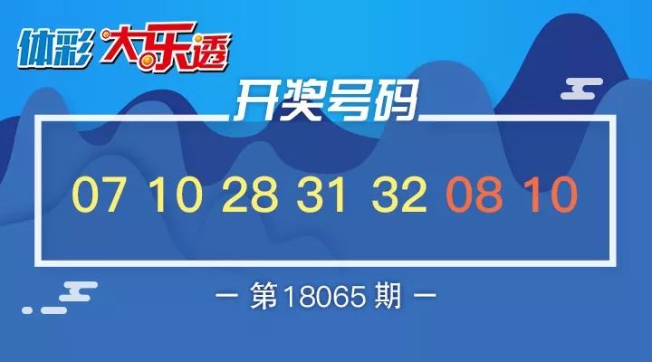 齐鲁风采开奖最新号码的魅力与探索