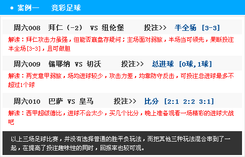 竞彩串关计算方法详解