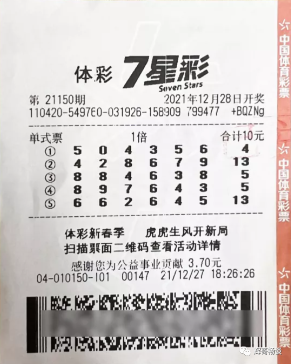 体育彩票的中奖规则，揭秘幸运背后的机制