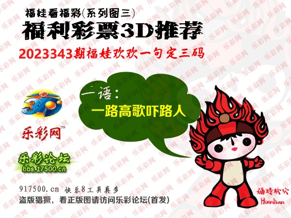 揭秘2015年焰舞福彩3D字谜总汇——探索字谜世界的奥秘