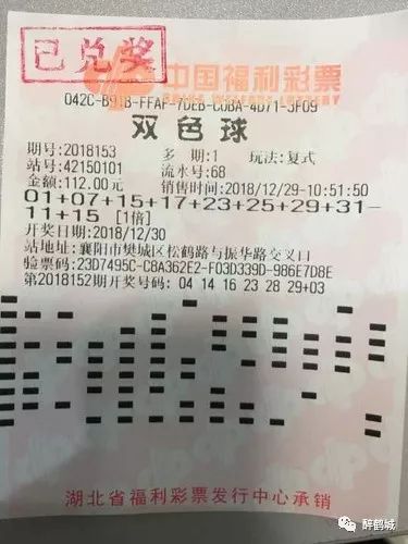 双色球开奖号码第24期，揭秘幸运与概率的交织