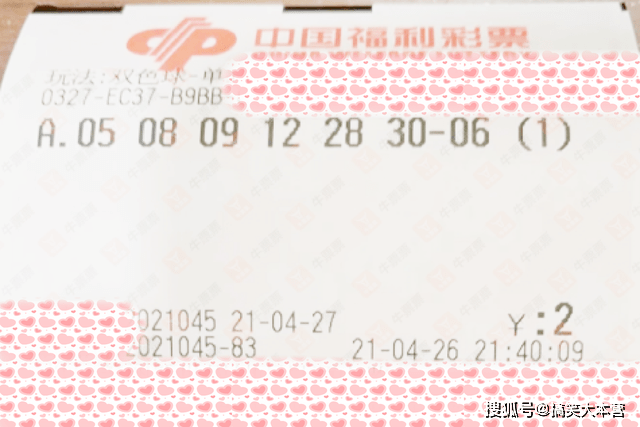 双色球2021037期开奖结果公告