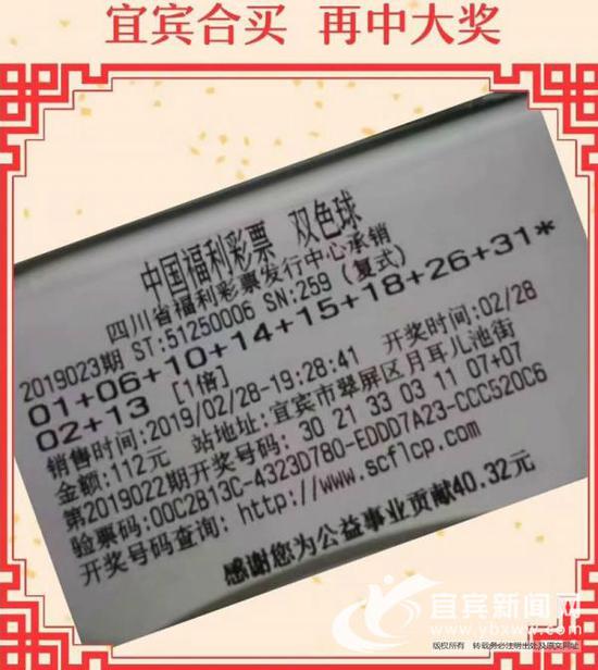 双色球2019023期一等奖，幸运之光照亮彩民人生