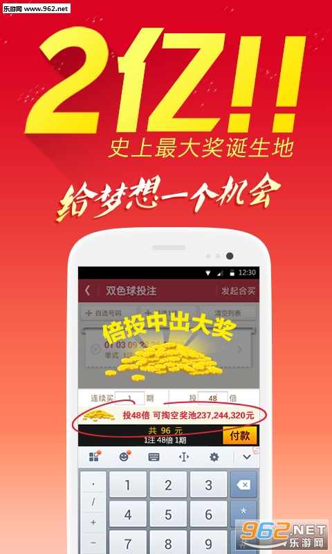 时时彩软件，探索现代彩票新世界