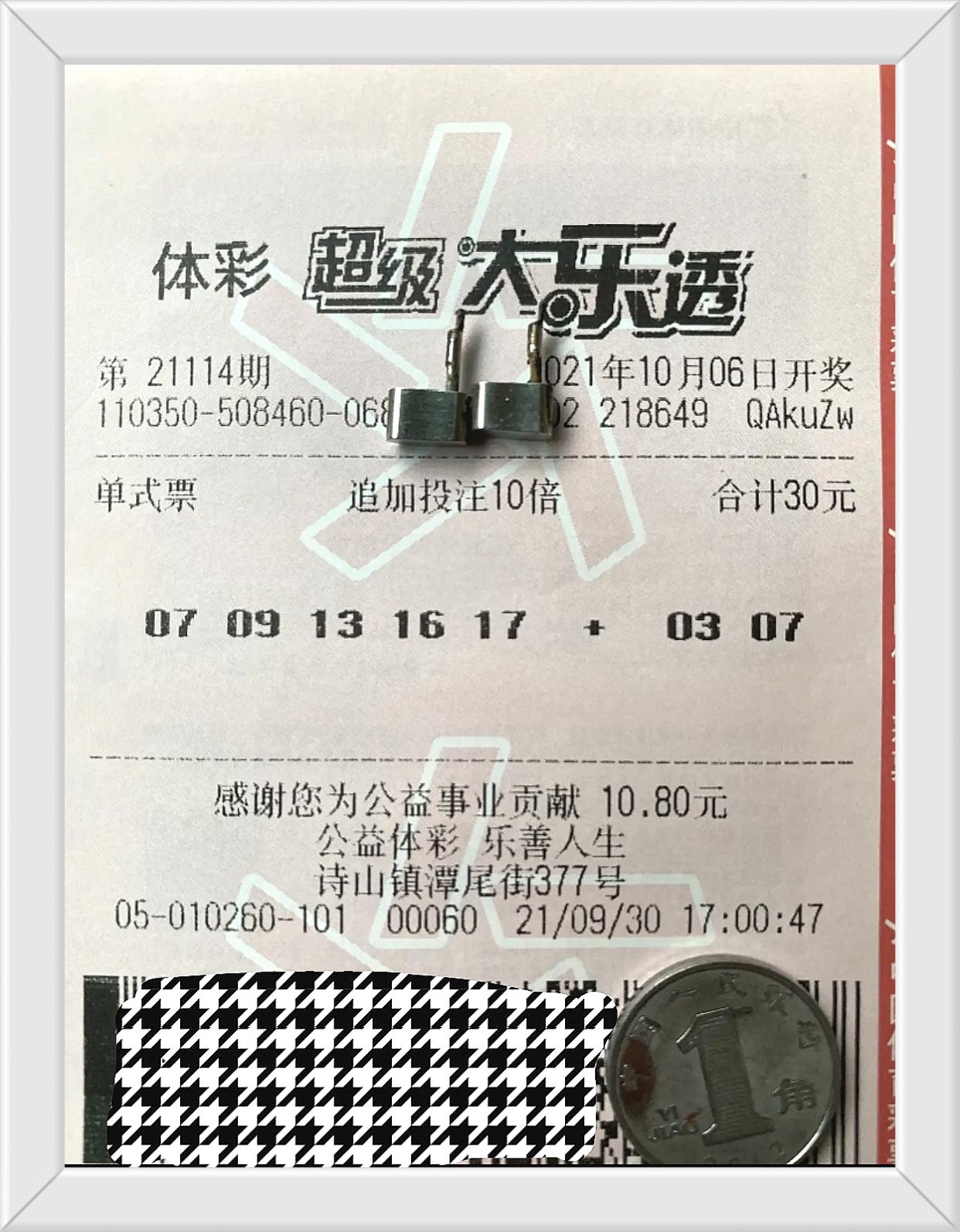 大乐透第114期开奖时间揭晓，期待与惊喜交织的时刻