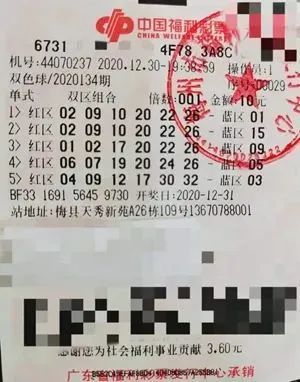 揭秘双色球，2020年10月13日开奖结果揭晓