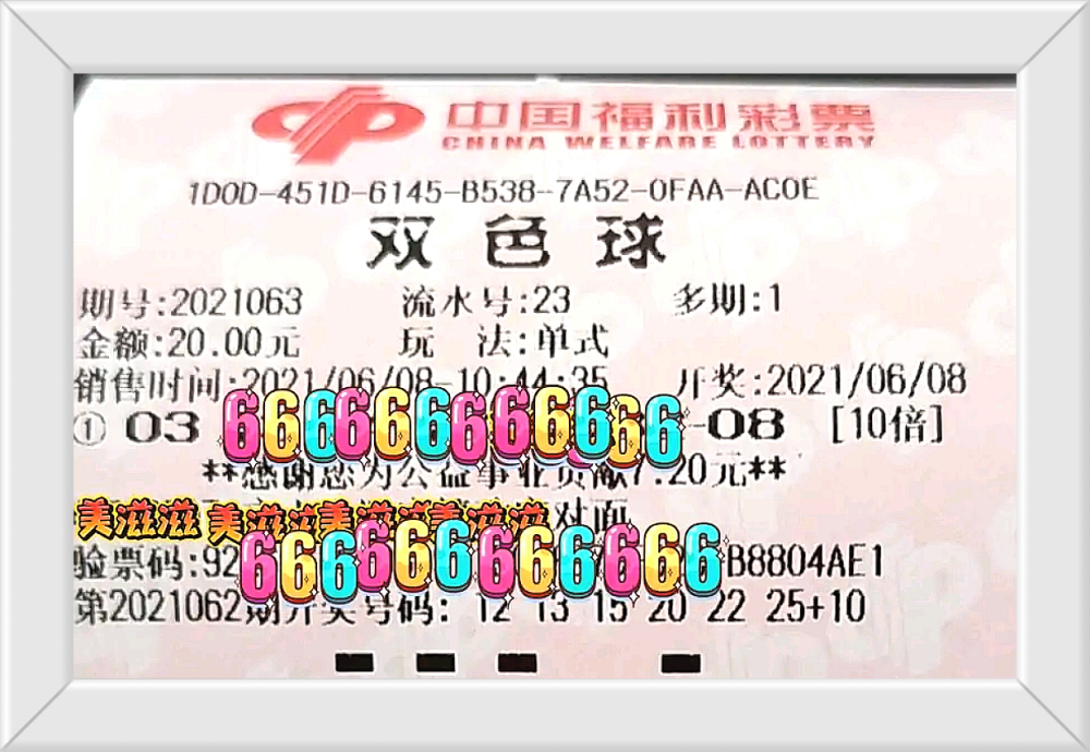 福彩080期开奖结果揭晓，幸运与希望交织的时刻