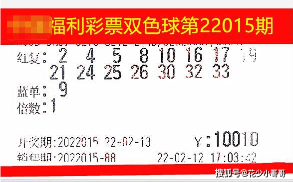 揭秘2020年第88期双色球开奖结果，幸运与梦想的交汇点
