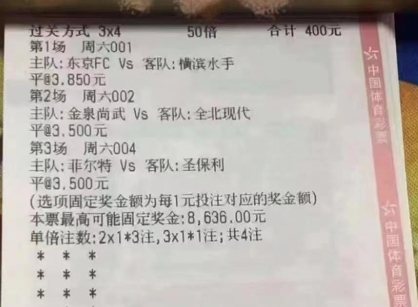 周三竞彩推荐，洞悉赛事，精准预测
