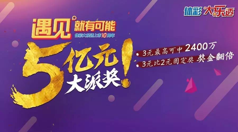 北京体育彩票开奖结果，梦想与希望的舞台