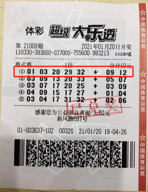 揭秘2020年大乐透第2期开奖结果，幸运数字的盛宴