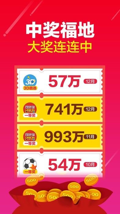 苏会文福彩3D今天预测——揭秘彩票开奖秘密