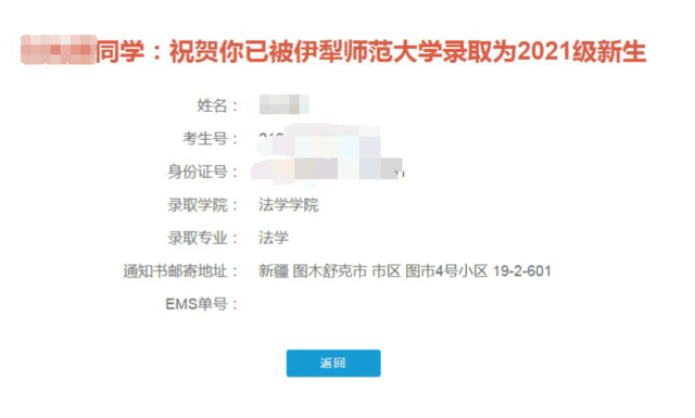 揭秘双色球，2021年第三期开奖结果揭晓