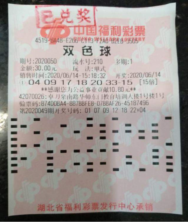 双色球23133期开奖结果查询，揭晓幸运数字的魅力