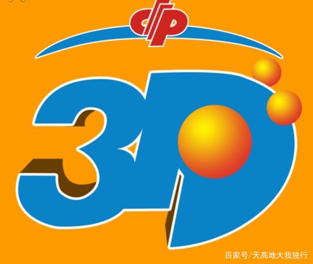 吉林福彩3D开奖号码，探索与解析