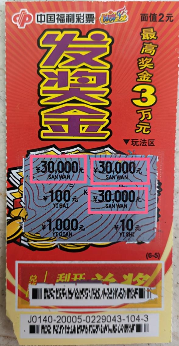 北京福彩3D奖金分配解析