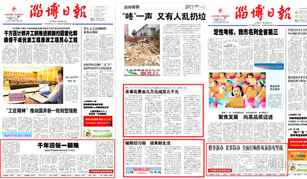 探索未来新闻呈现的新形式，3D彩报晚报图
