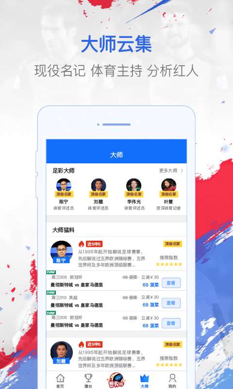 足彩310官方网站下载，一站式足球彩票资讯与服务平台