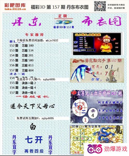 丹东高级彩吧图库，探索与赏析