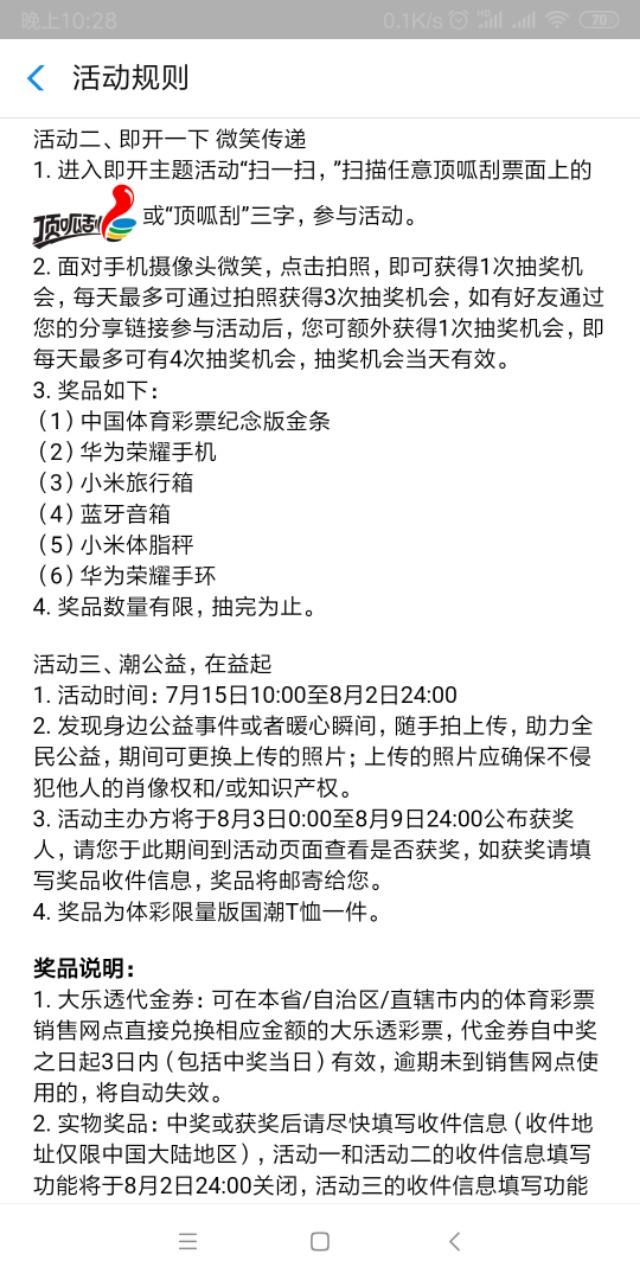 大乐透玩法攻略，如何玩转大乐透？