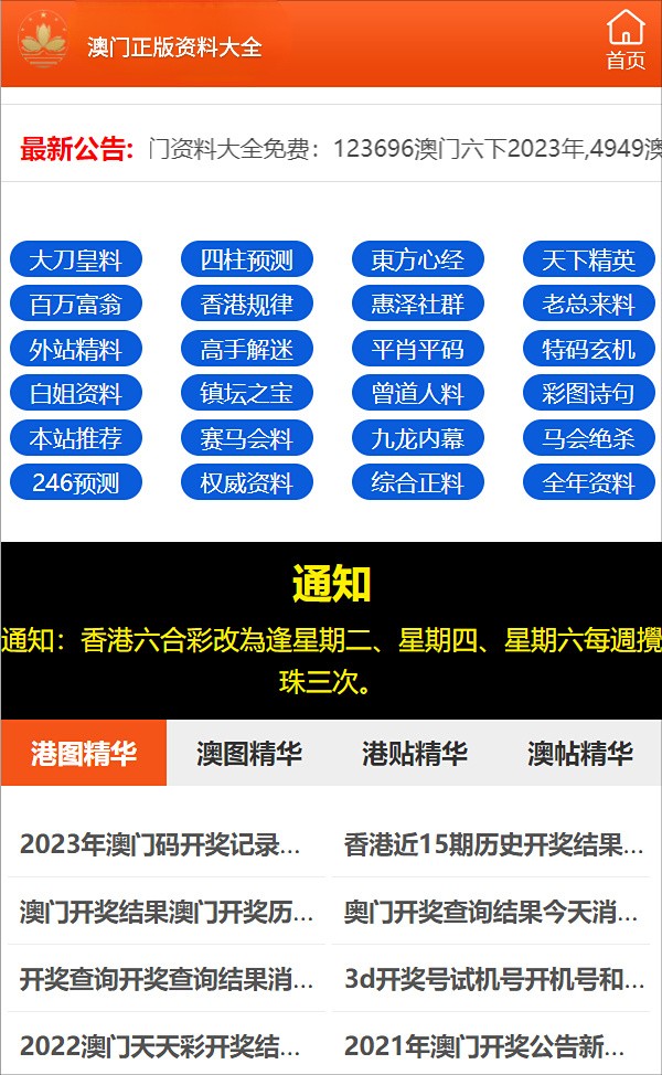 澳门免费三肖三码资料，揭秘与解读