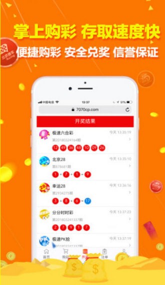深圳福彩APP下载安装手机版，便捷购彩，轻松掌握福利彩票资讯