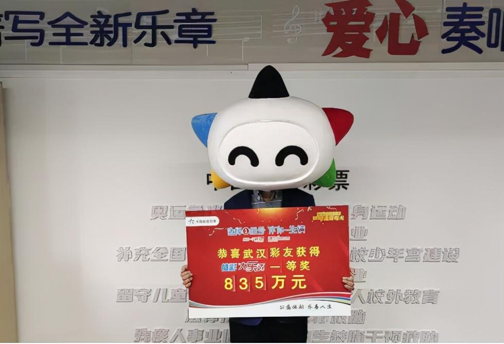 湖北体育彩票兑奖中心，服务群众，共创彩票事业美好未来